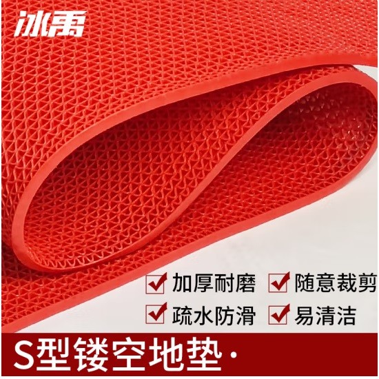冰禹 BYlj-136 PVC S型镂空地垫 红色0.9米*1米 5.5mm厚