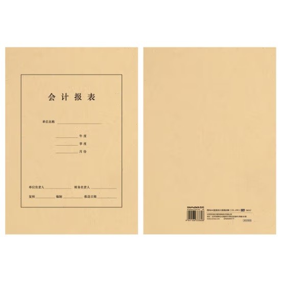 西玛FM157 A4竖版会计财务报表封面 212×299mm 50套