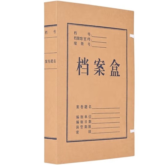 泰档牛卡纸档案盒A4 674g 10CM 10个/包