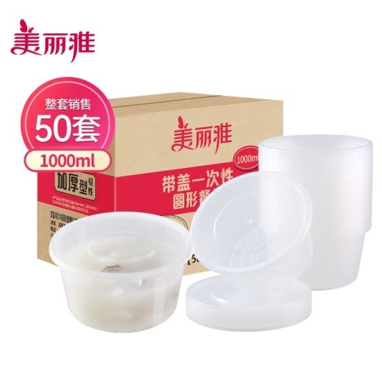 美丽雅HC077027一次性饭盒圆形1000ml*50套