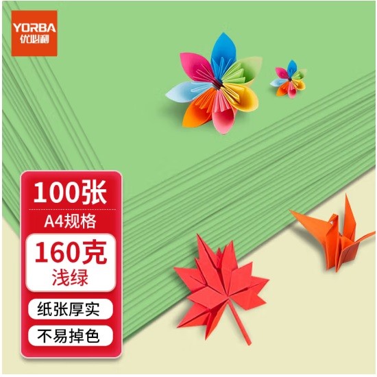 优必利7055彩色卡纸 浅绿色 A4 160g 100张/包