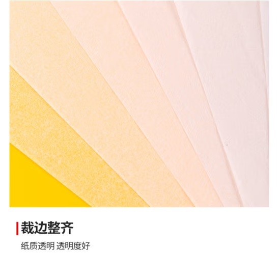 安达通雪梨包装纸 17克 78×109cm 100张