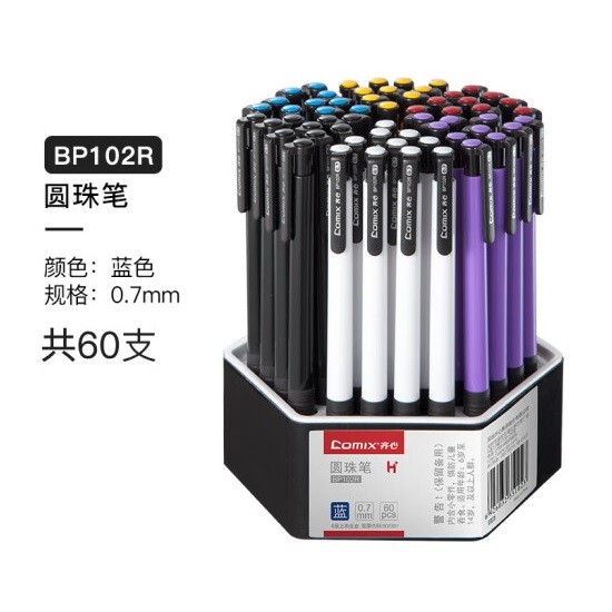 齐心BP102R按动圆珠笔 0.7mm 60支装 蓝色