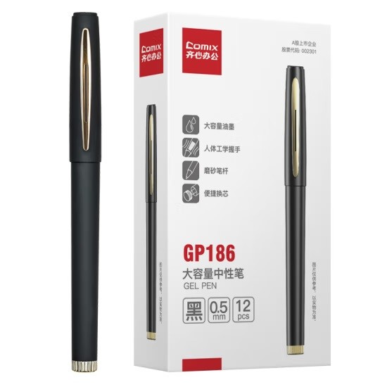 齐心GP186签字笔0.5mm 黑色 12支/盒