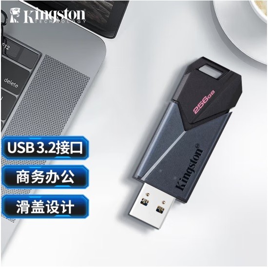 金士顿DTXON U盘 256GB USB3.2 Gen1