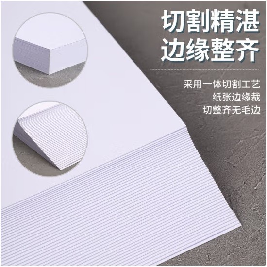 易利丰白卡纸 A4 120g 100张/包