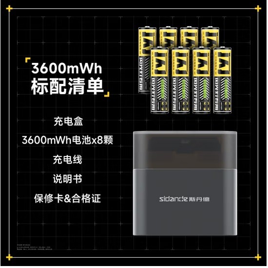 斯丹德5号AA锂电池 3600mWh快速充电8仓8粒