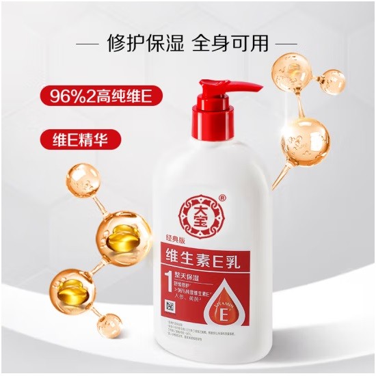 大宝维生素E乳300ml/瓶（泵头款）