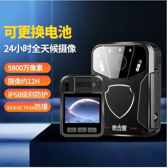 普法眼DSJ-PF8执法记录仪