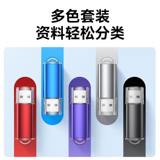 毕亚兹 UP015 1GB USB2.0 U盘 10个/盒