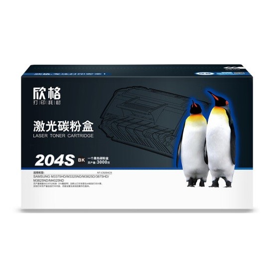 欣格NT-CS204CS黑色粉盒