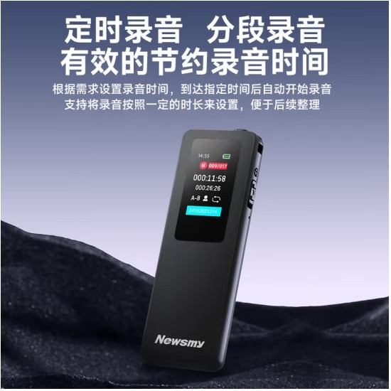 纽曼W7录音笔 128G