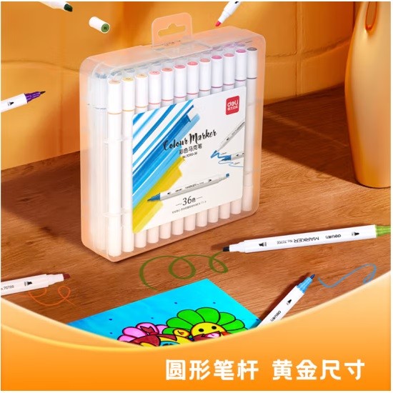 得力70700双头细杆马克笔 36色
