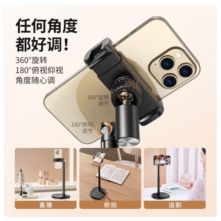 小天X66S手机支架