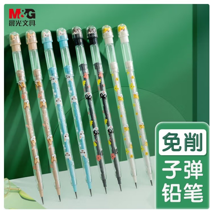 晨光AMPQ1606子弹免削铅笔 可换芯 单支装