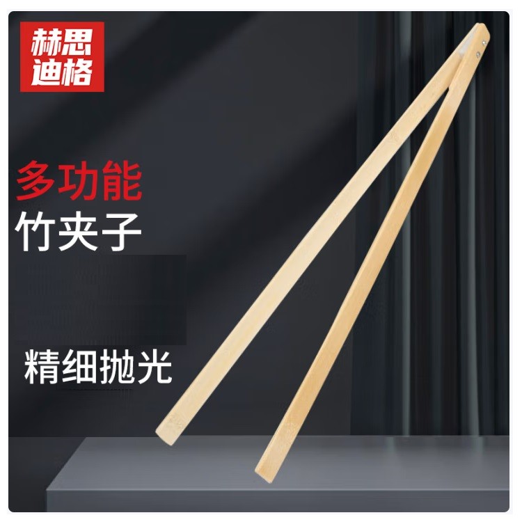 赫思迪格JG-159多用竹子垃圾夹子 70cm