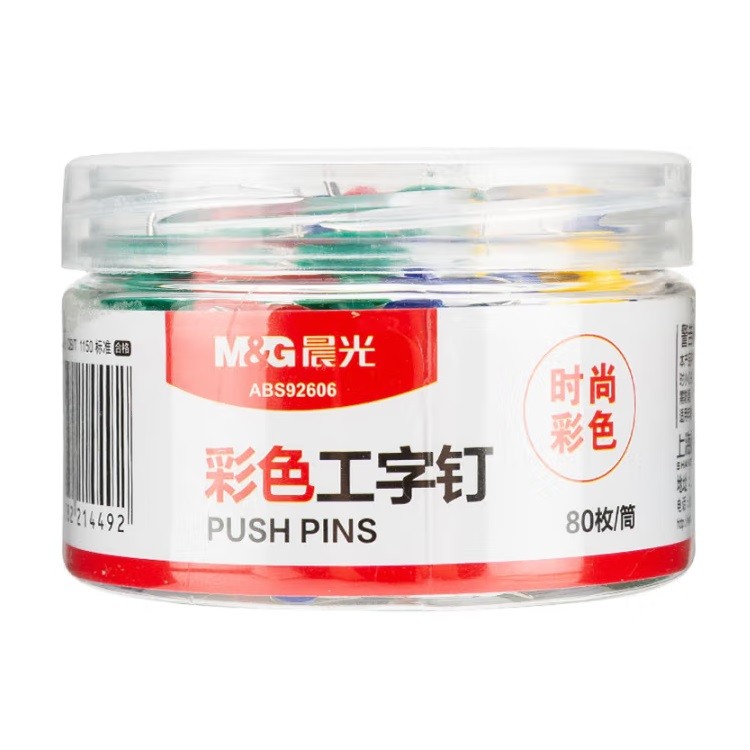 晨光ABS92606彩色工字钉 80枚/筒