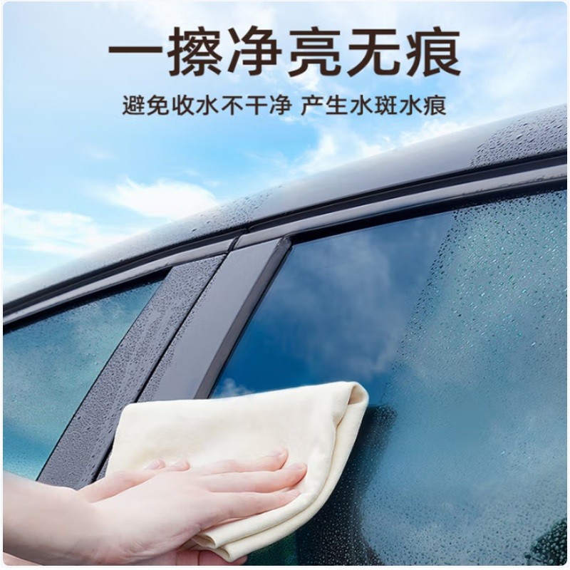 天气不错G203-10麂皮洗车毛巾 30×55cm（包）