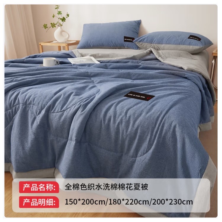 名创优品夏凉被 200x230cm