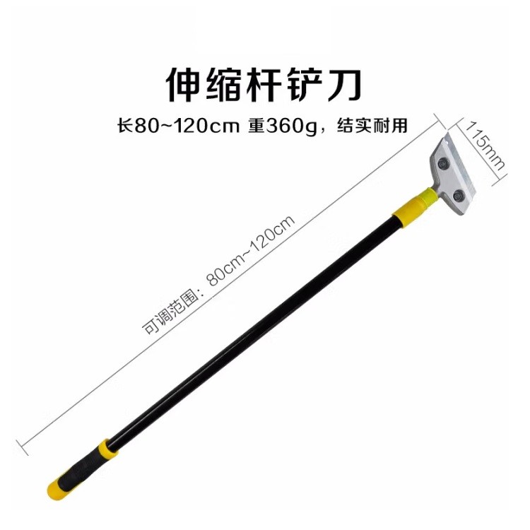 彩弘G168伸缩杆清洁铲刀 80-120cm