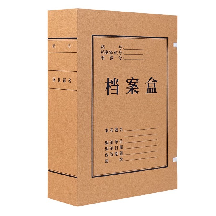 得力5926牛皮纸档案盒 A4 背宽8cm 单个装