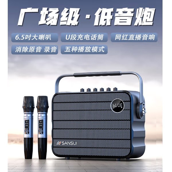 山水U13便携式手提户外音箱 【800W+蓝牙+K歌+直播乐器】