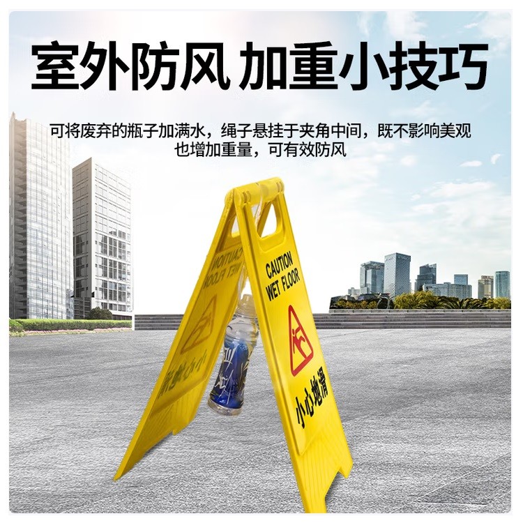 准航A字警示牌小心地滑