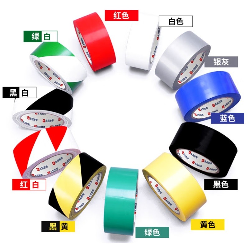 永冠PVC警示贴地胶带48mm×33米/单卷 蓝色