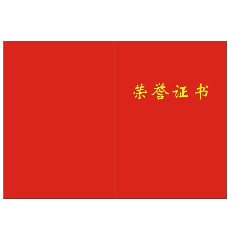 国俊众搏A4荣誉证书 内页尺寸210×297mm