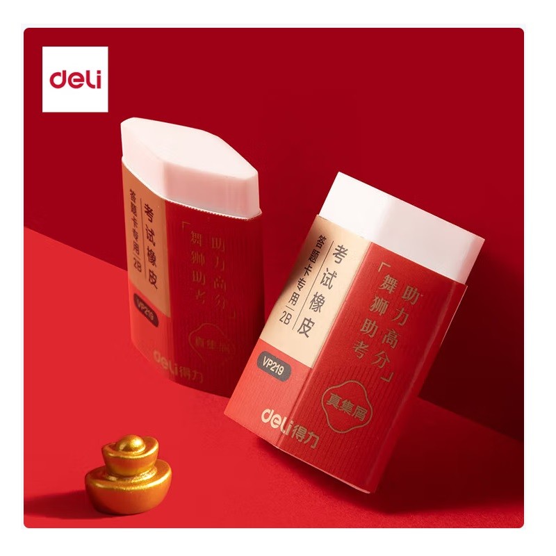 得力VP219橡皮擦 单只装