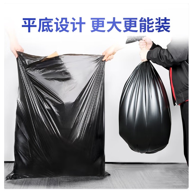宜之选黑色垃圾袋 80×90cm（只）200只起订