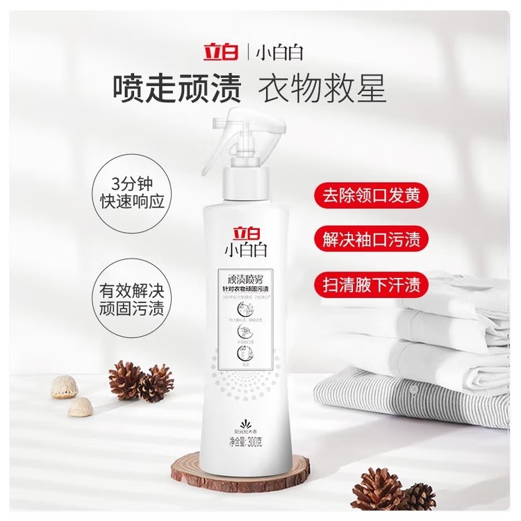 立白小白白衣领净顽渍喷雾 300g/瓶