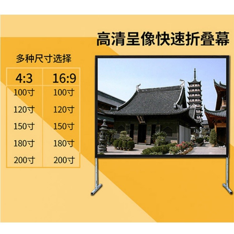 三治KSZD-120W快速折叠投影幕 120寸 比例：16:9