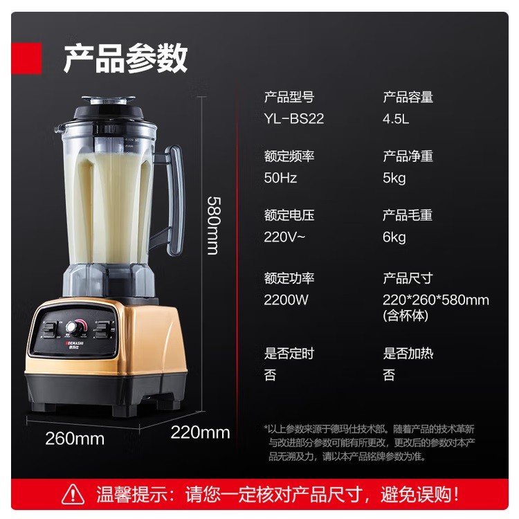 德玛仕YL-BS22商用豆浆机 4.5升细腻免滤丨6叶刀俎丨无加热