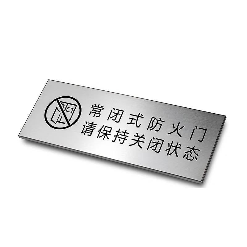 BELIK WX-28 不锈钢金属标识牌 24×9CM