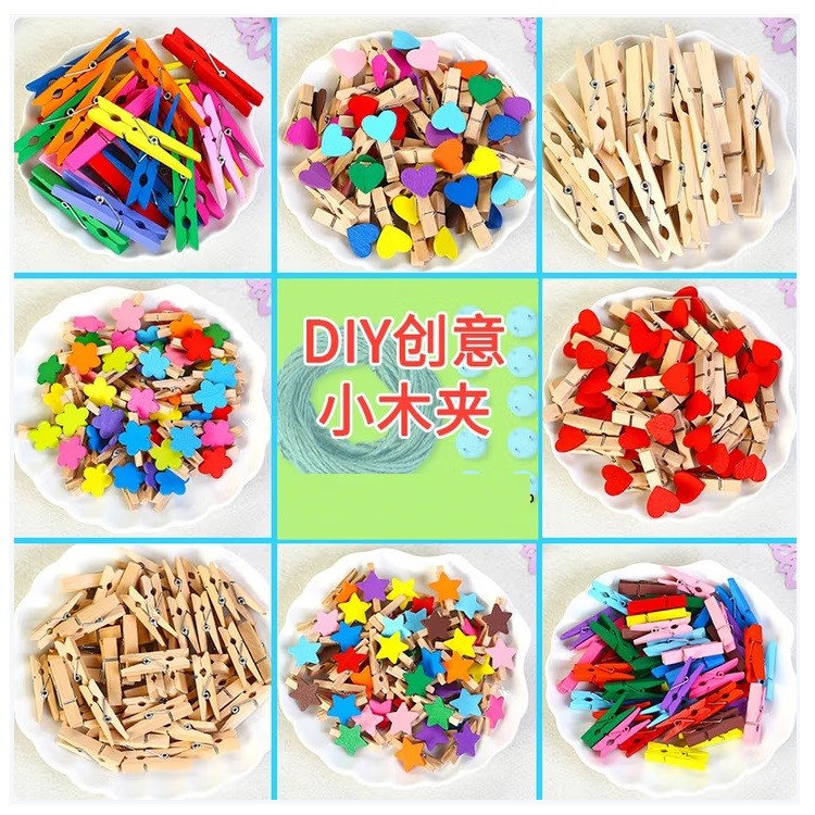 皓梵洁照片墙装饰木夹子套装（爱心+彩色款各50个，含60米麻绳）