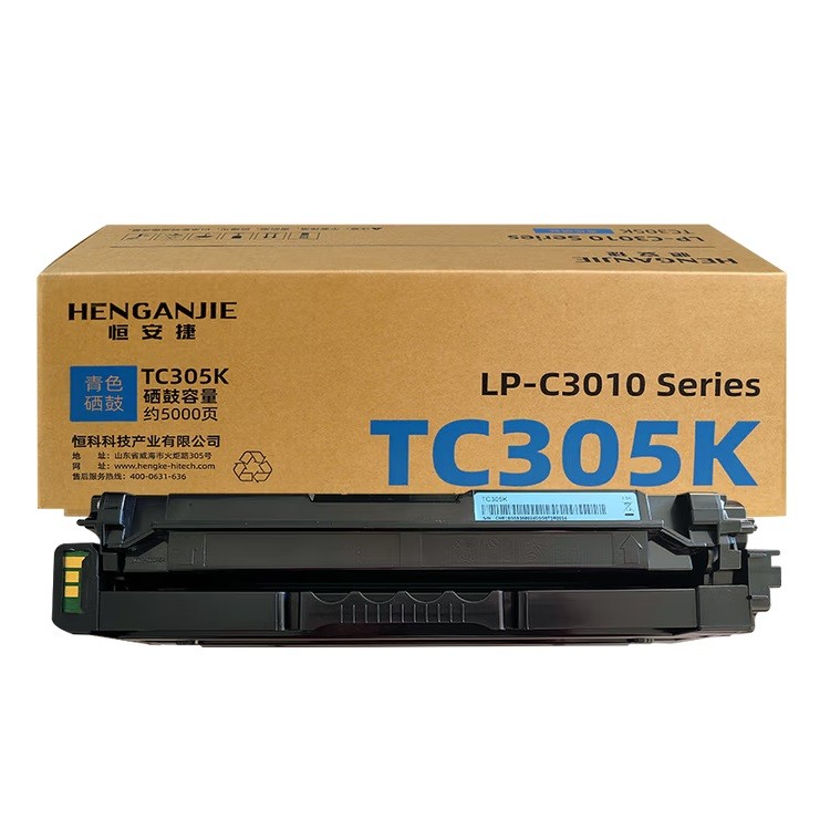 恒安捷TC305K蓝色硒鼓