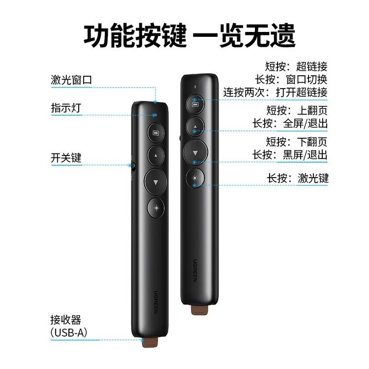 绿联50654激光笔 红光