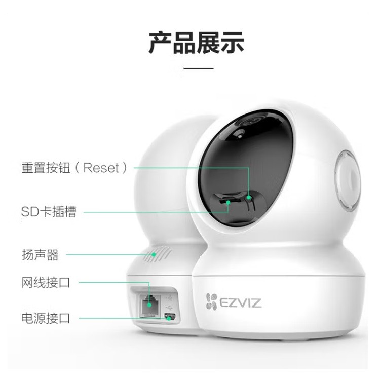 萤石H6C-300万Pro版摄像头【带网口】