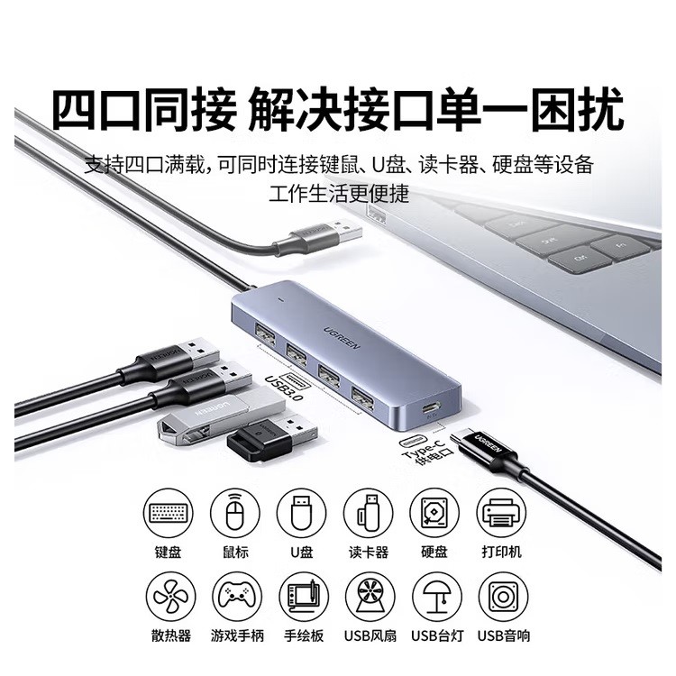 绿联90879 USB3.0分线器扩展坞