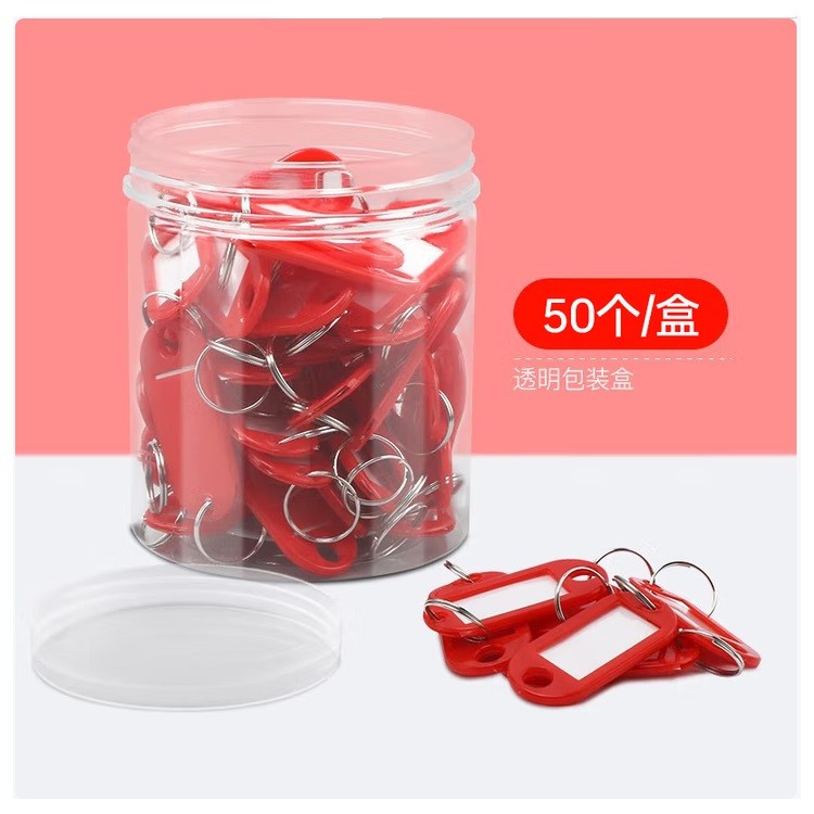 得印2466钥匙牌扣 红色 50个/盒