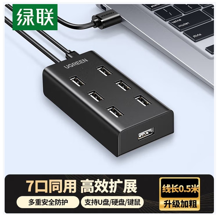 绿联30372 USB分线器