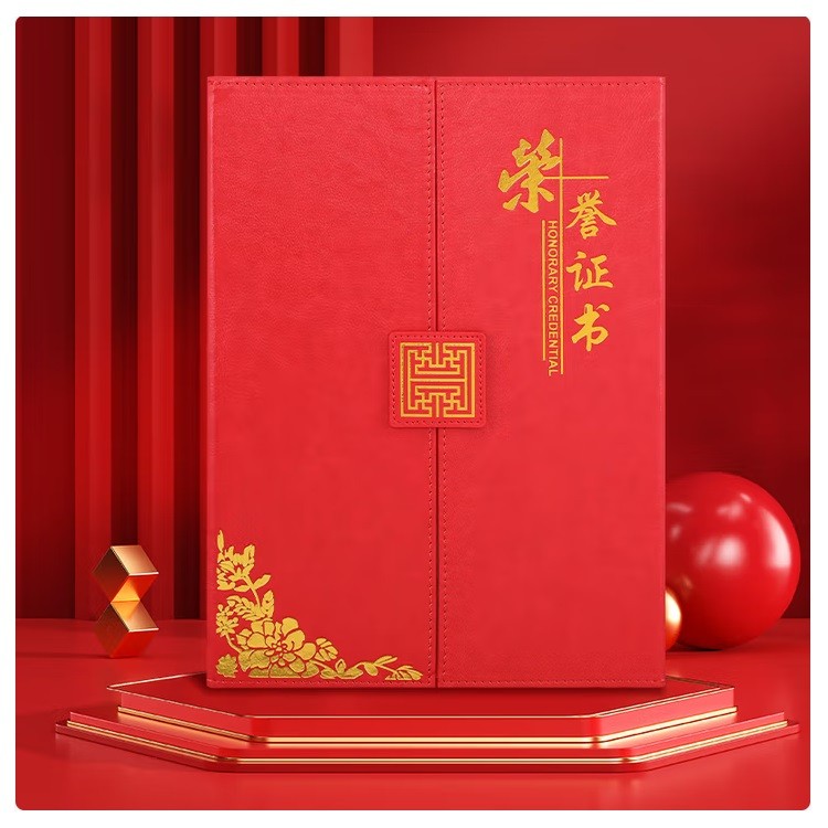 嘉然恒荣誉证书 12K 单本装