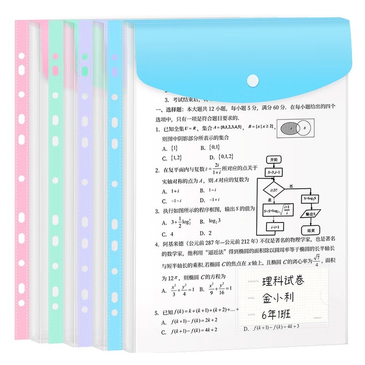 金得利FB7002 11孔袋活页袋竖式
