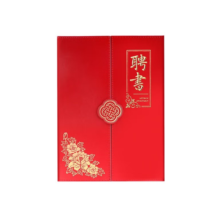 得印0344聘书 单本装