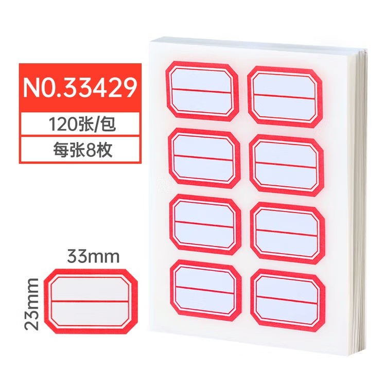 得力33429口取纸 960枚23mm×33mm