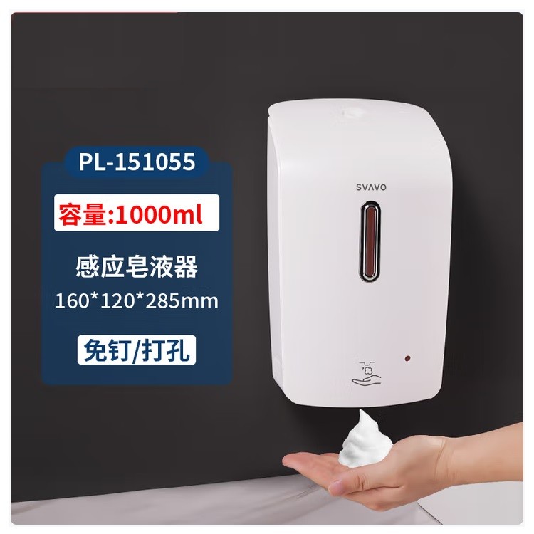 瑞沃PL-151055感应皂液器