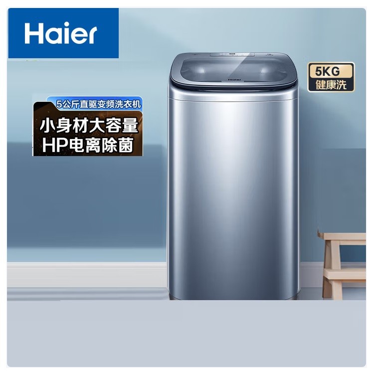 海尔XQB50-B378迷你小型直驱洗衣机 5公斤