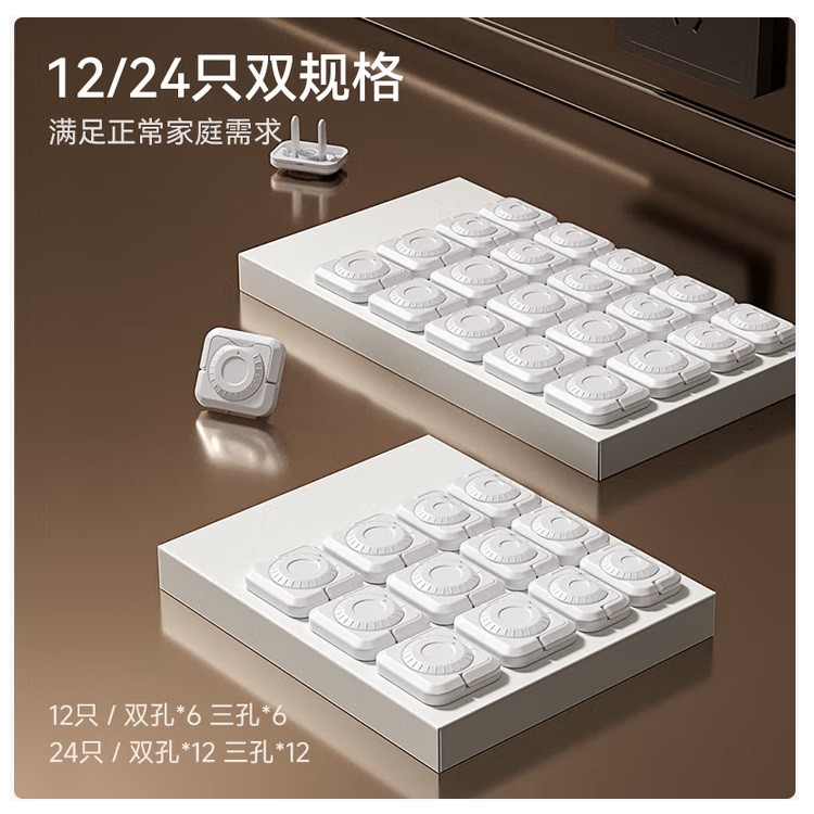 英特曼ETM10C+ETM08C插座保护盖二三联 24只