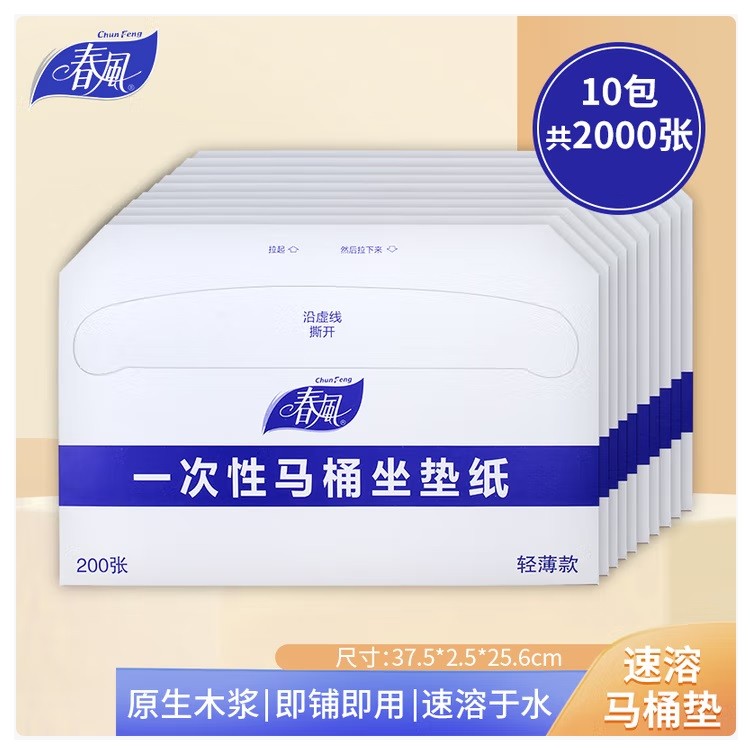 春风一次性马桶垫10包装 37.5*2.5*25.6cm